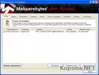 Malwarebytes Anti-Malware v1.51.1.1800