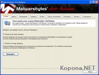 Malwarebytes Anti-Malware v1.51.1.1800