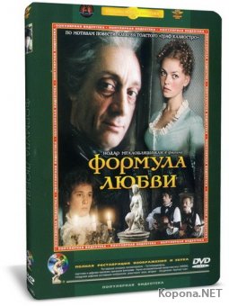   (1984) DVD5 + DVDRip-AVC