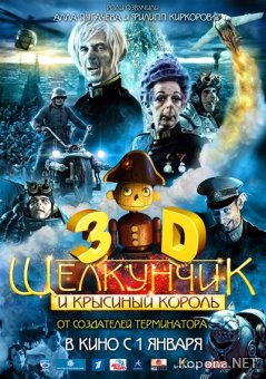     / The Nutcracker in 3D (2010) CAMRip