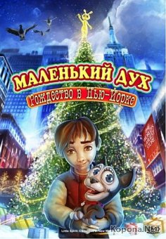  :   - / Little Spirit: Christmas in New York (2008) DVD5