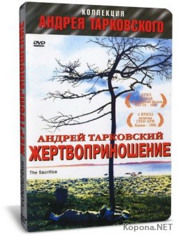  / Offret (1986) DVD9 + DVDRip-AVC