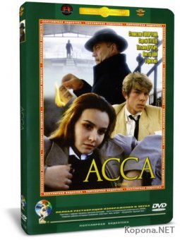  (1987) DVD9 + DVDRip-AVC