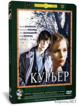  (1986) DVD9 + DVDRip-AVC