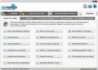 360Amigo System Speedup v1.2.1.7200