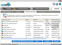 360Amigo System Speedup v1.2.1.7200