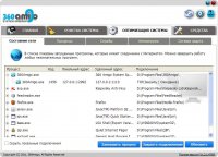 360Amigo System Speedup v1.2.1.7200