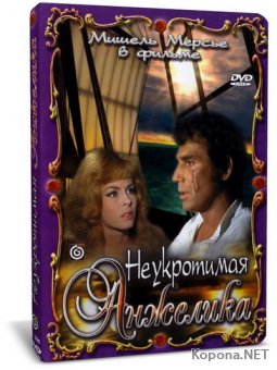   / Indomptable Angelique (1968) DVD9 + DVDRip-AVC