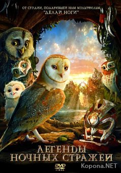    / Legend of the Guardians: The Owls of GaHoole (2010) DVD5