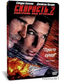  2:  / Speed 2: Cruise Control (1997) HD 720p + DVD9 + DVDRip