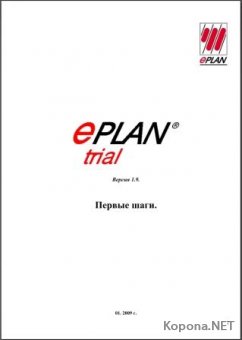 EPLAN -   (2009) - PDF