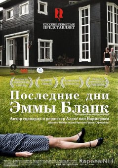     / De laatste dagen van Emma Blank (2009) DVDRip / DVD5