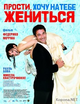 ,     / Scusa ma ti voglio sposare (2010) DVD5