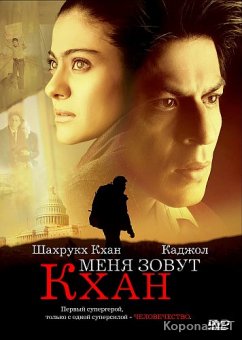    / My Name Is Khan (2010) DVD5