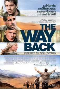   / The Way Back (2010) TS