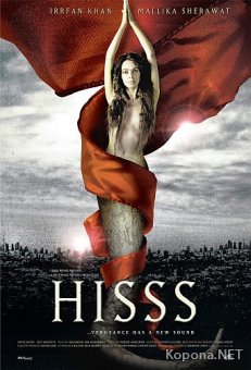 : - / Hisss (2010) DVD5