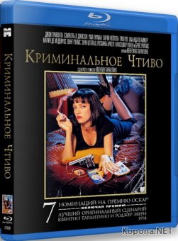   / Pulp Fiction (1994) Blu-Ray + 1080p + 720p + DVD9 + HQRip