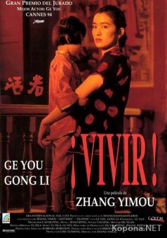  / Huozhe (1994) DVD9 + DVDRip-AVC