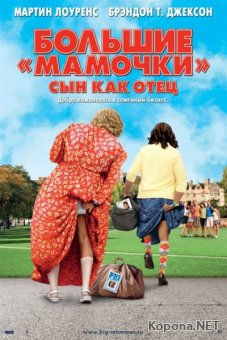  :    / Big Mommas: Like Father, Like Son (2011) TS