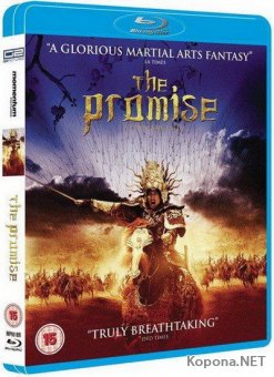  / The Promise / Wu Ji (2005) BD Remux + 1080p + DVD9 + HQRip