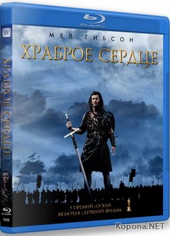   / Braveheart (1995) Blu-ray + 1080p + 720p + DVD9 + HQRip