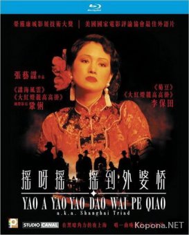   / Shanghai Triad (1995) BD Remux + 1080p + 720p + DVD9 + DVDRip