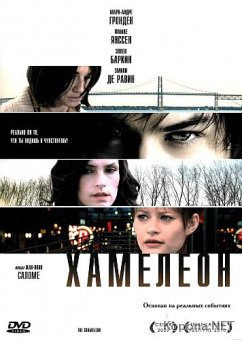  / The Chameleon (2010) DVD5