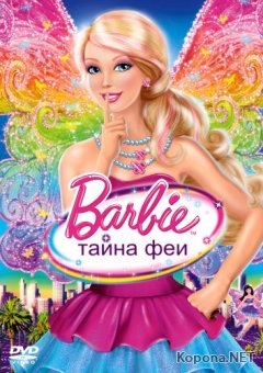 Barbie:   / Barbie: A Fairy Secret (2011) DVD5