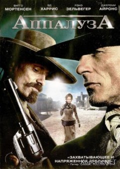  / Appaloosa (2008) DVD5