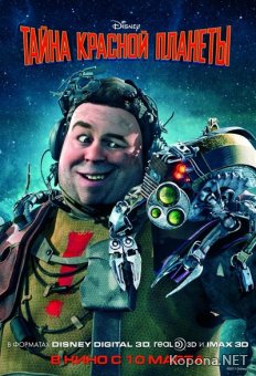    / Mars Needs Moms (2011) CAMRip