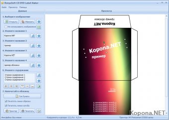 ronyasoft cd dvd label maker download