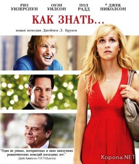  ... / How Do You Know? (2010) DVD5