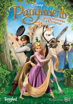 :   / Tangled (2010) DVD5