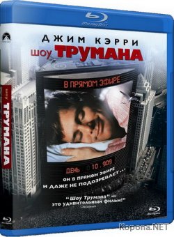   / The Truman Show (1998) Blu-ray + Remux + 1080p + 720p + DVD5 + HQRip