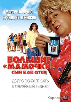  :    / Big Mommas: Like Father, Like Son (2011) DVD5