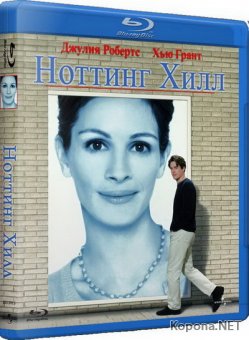   / Notting Hill (1999) BD Remux + 720p + DVD9 + HQRip