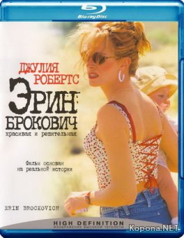   / Erin Brockovich (2000) Blu-ray + Remux + 1080p + 720p + DVD9 + HQRip