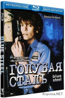   / Blue Steel (1989) BDRip 1080p + HDRip