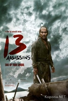   / 13 Assassins / Jusan-nin no shikaku (2010) DVDRip