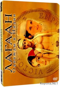 :    / Lagaan: Once Upon a Time in India (2001) DVDRip