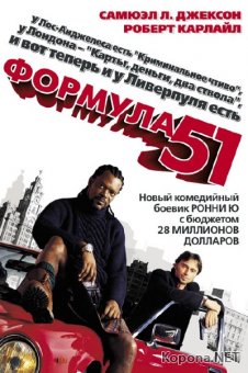  51 / The 51st State (2001) HDTV 1080p + 720p