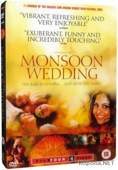     / Monsoon Wedding (2001) DVD9 + HQRip