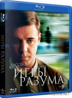   / A Beautiful Mind (2001) Blu-ray + Remux + 1080p + 720p + DVD5 + HQRip