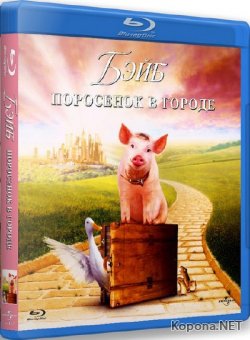  2:    / Babe: Pig in the City (1998) BD Remux + DVD5 + HDRip