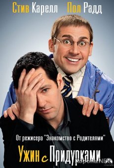    / Dinner for Schmucks (2010) DVD5