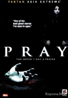  / Pray / Purei (2005) DVDRip