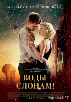  ! / Water for Elephants (2011) DVD5