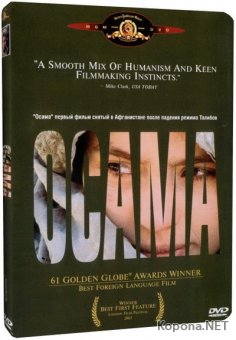  / Osama (2003) DVD5 + DVDRip