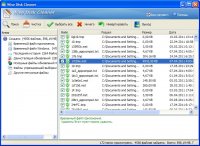 Wise PC Engineer v6.38.214