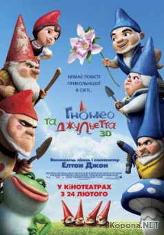    / Gnomeo & Juliet (2011) DVD5